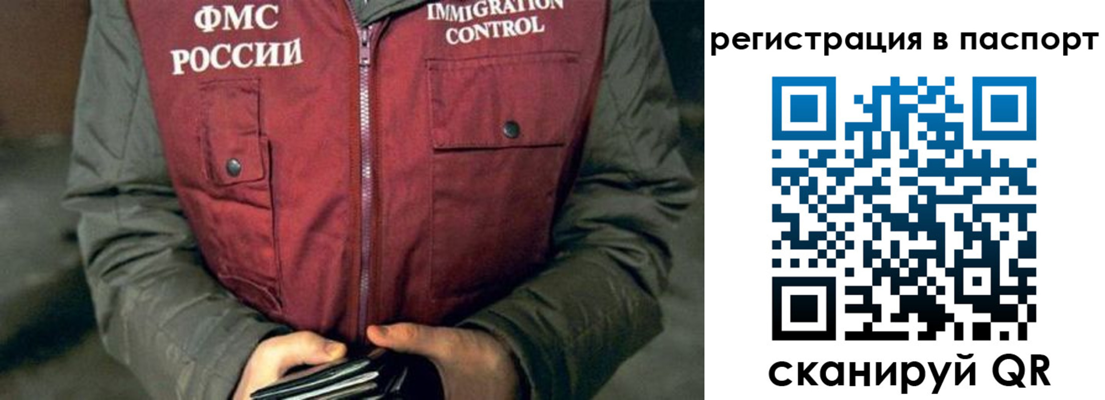 прописка ребенка в Сясьстрое