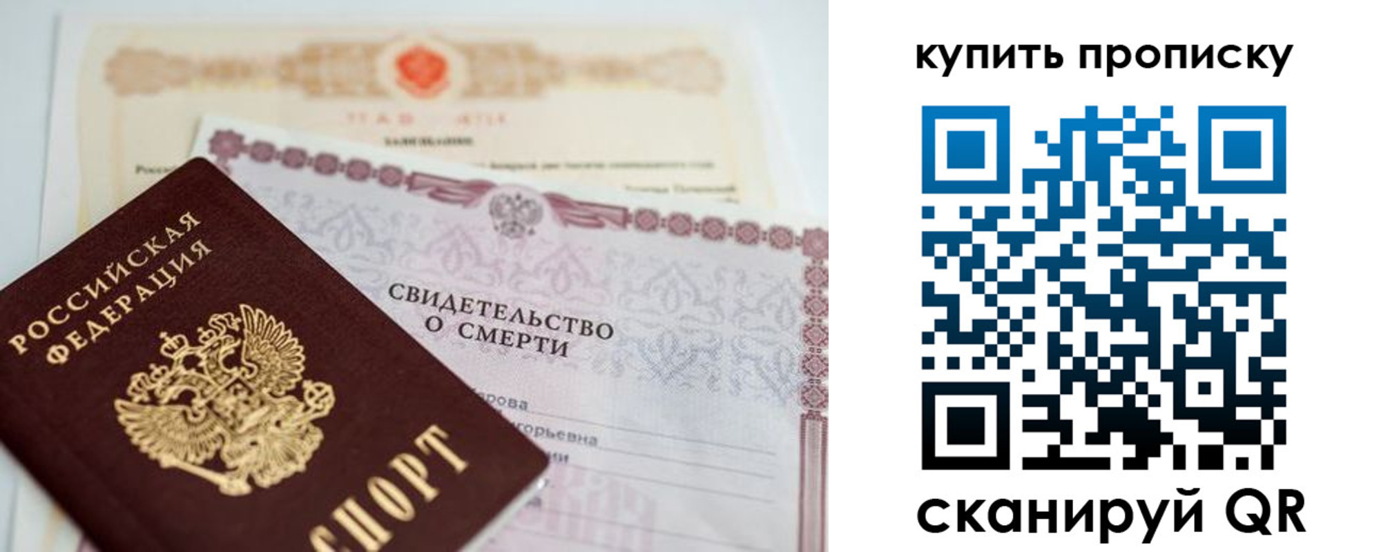 прописка для работы в Сясьстрое