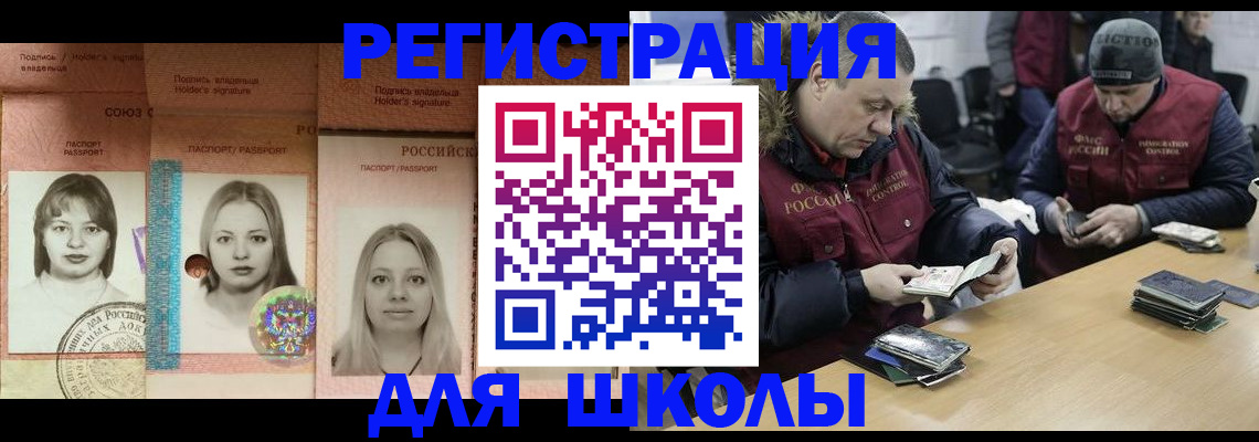 временная регистрация недорого в Сясьстрое