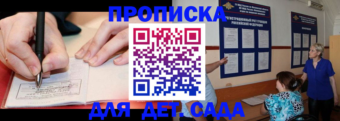 временная прописка в Сясьстрое