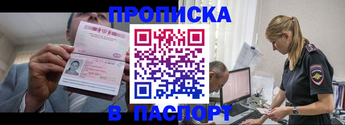 временная регистрация для всех в Сясьстрое